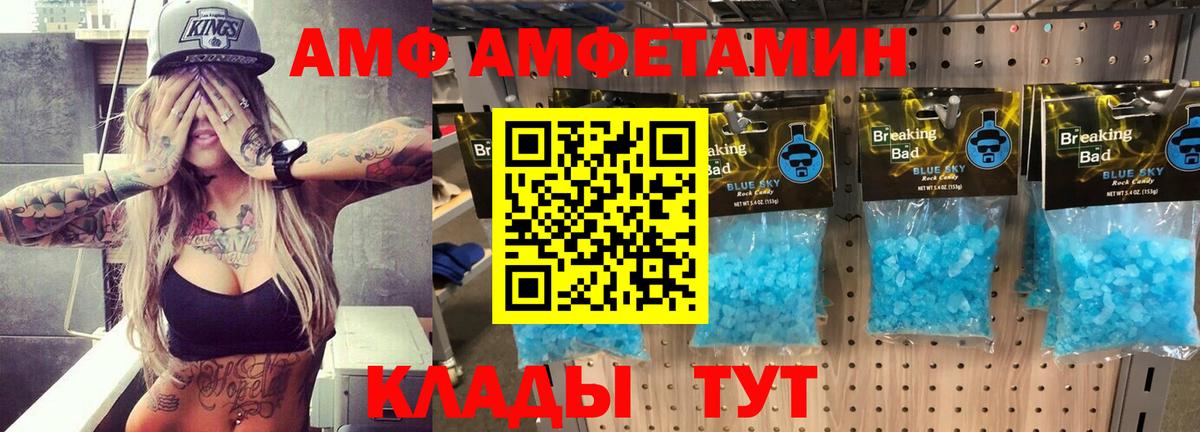 АМФ  Вход с VPN  Благодарный  Amphetamine  Amphetamine 98% 