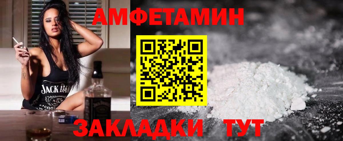 Амфетамин 97% Благодарный