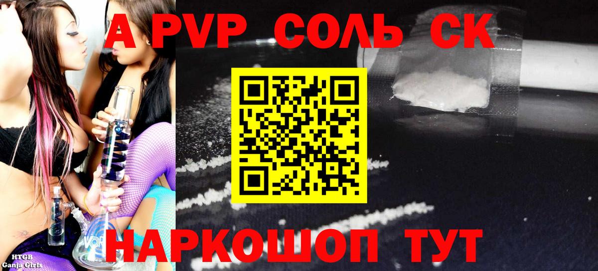 Alfa_PVP Crystall Благодарный
