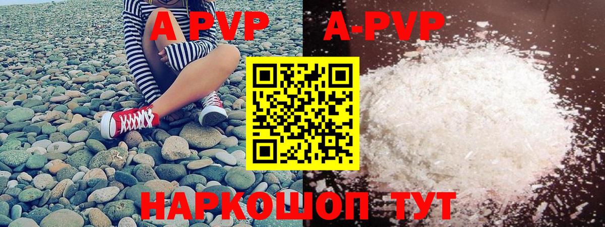 Альфа ПВП  Вход с VPN  Благодарный  APVP кристаллы  А ПВП мука  Alfa_PVP кристаллы 