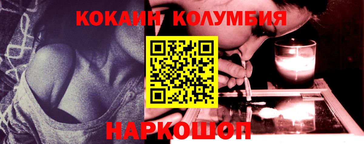 КОКАИН Columbia Благодарный