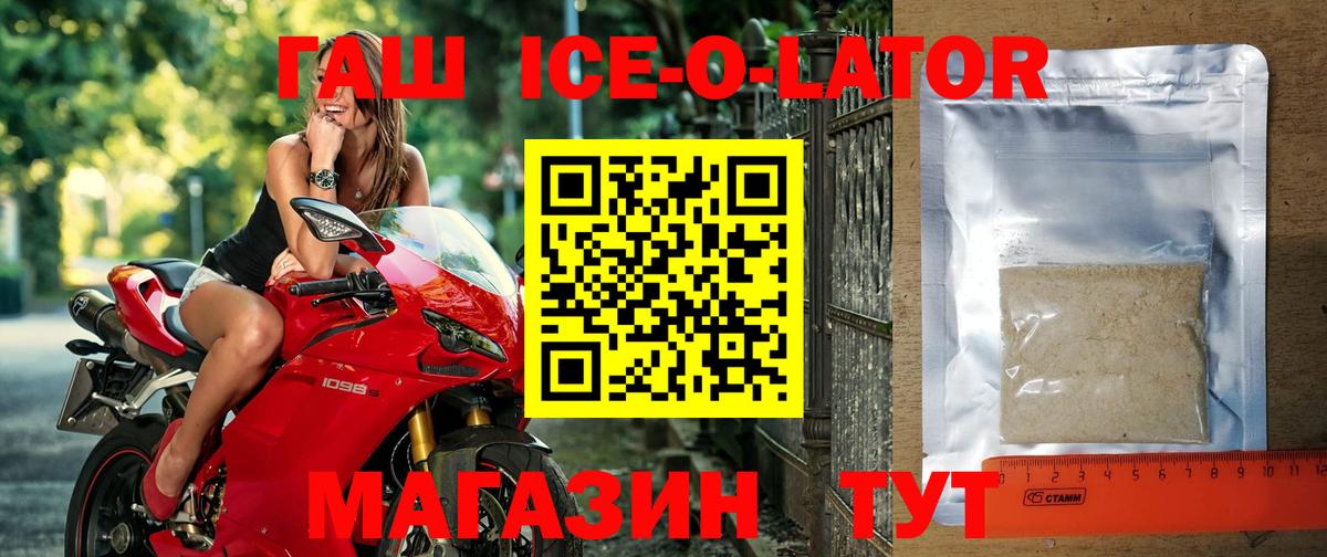 ГАШИШ Изолятор Благодарный