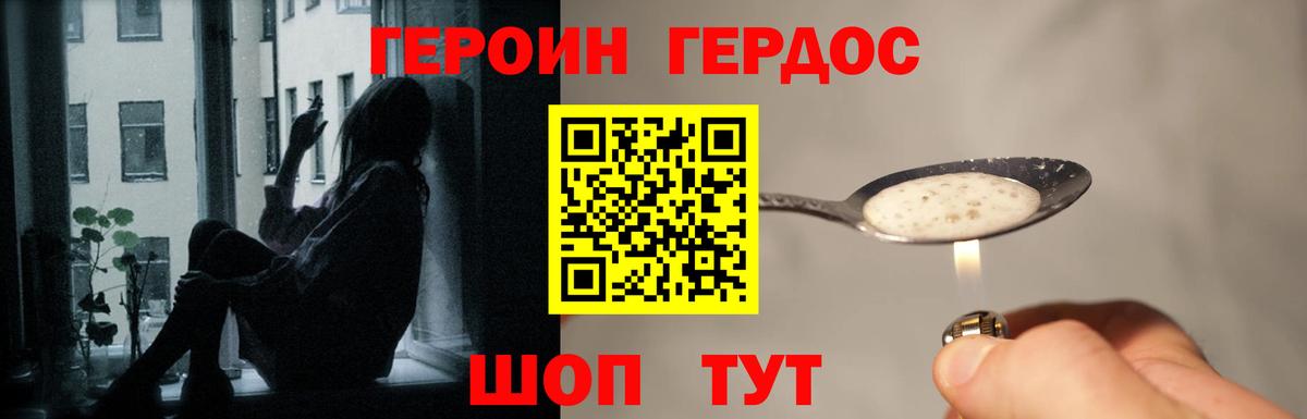 ГЕРОИН хмурый  Героин  Благодарный  Вход с VPN 
