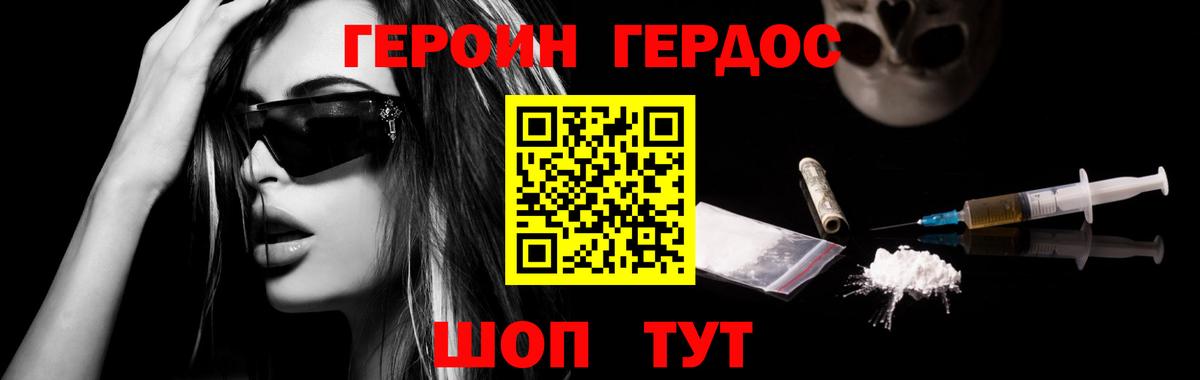 Героин Heroin Благодарный