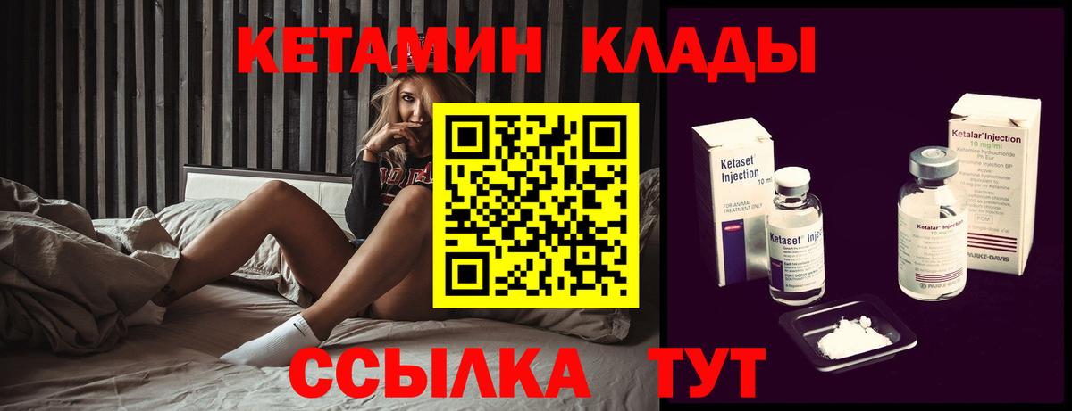 КЕТАМИН VHQ Благодарный