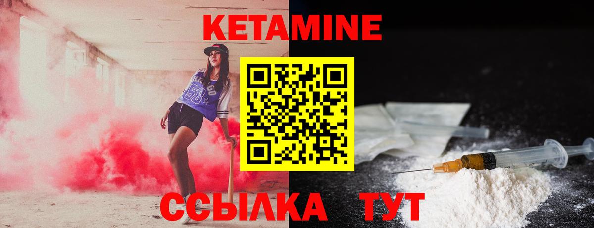 КЕТАМИН ketamine  КЕТАМИН VHQ  Благодарный  Вход с VPN 