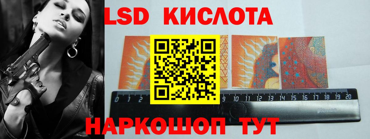 ЛСД экстази кислота  LSD-25 экстази ecstasy  Благодарный    сайт  Вход с VPN 