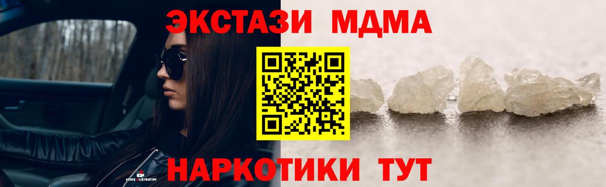 MDMA  MDMA Molly  Вход с VPN  Благодарный  МДМА молли 