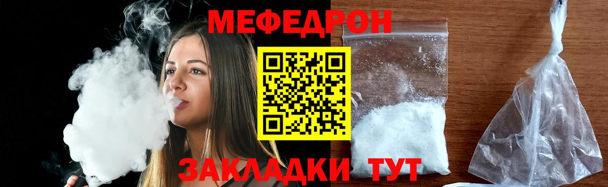 МЯУ-МЯУ мука  МЯУ-МЯУ  Мефедрон  Благодарный  Вход с VPN 