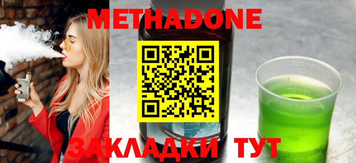 Метадон methadone Благодарный