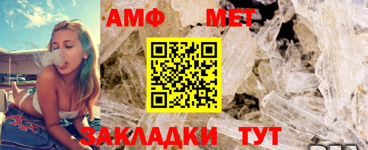 Первитин винт Благодарный